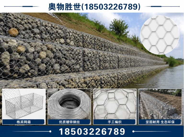 昭通雷诺护垫展示图